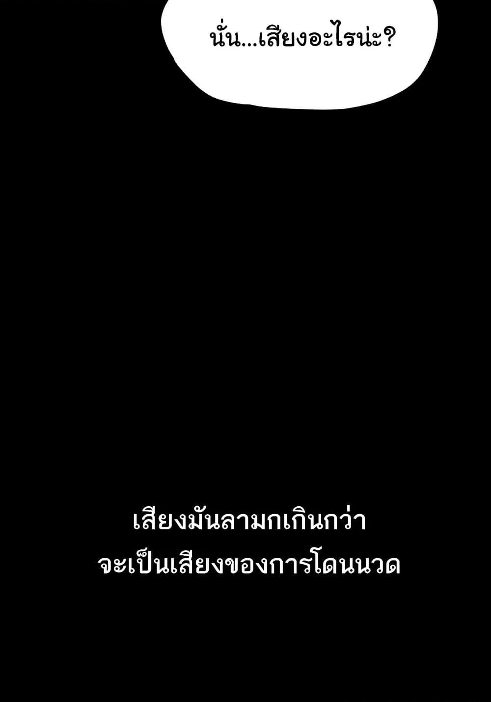 Dirty Talk – Dirty Talk – ตอนที่ 8 หน้า 141