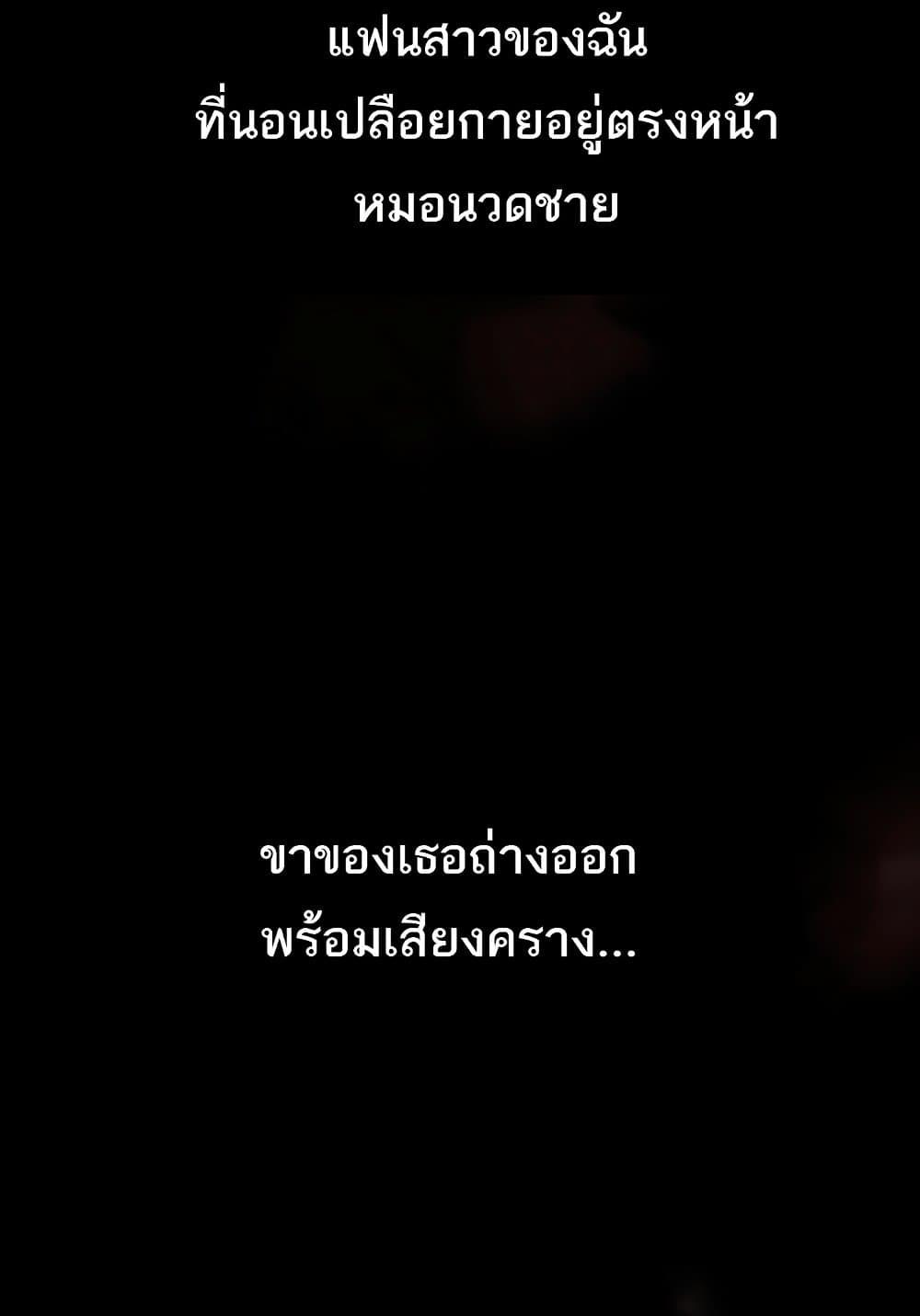 Dirty Talk – Dirty Talk – ตอนที่ 8 หน้า 147