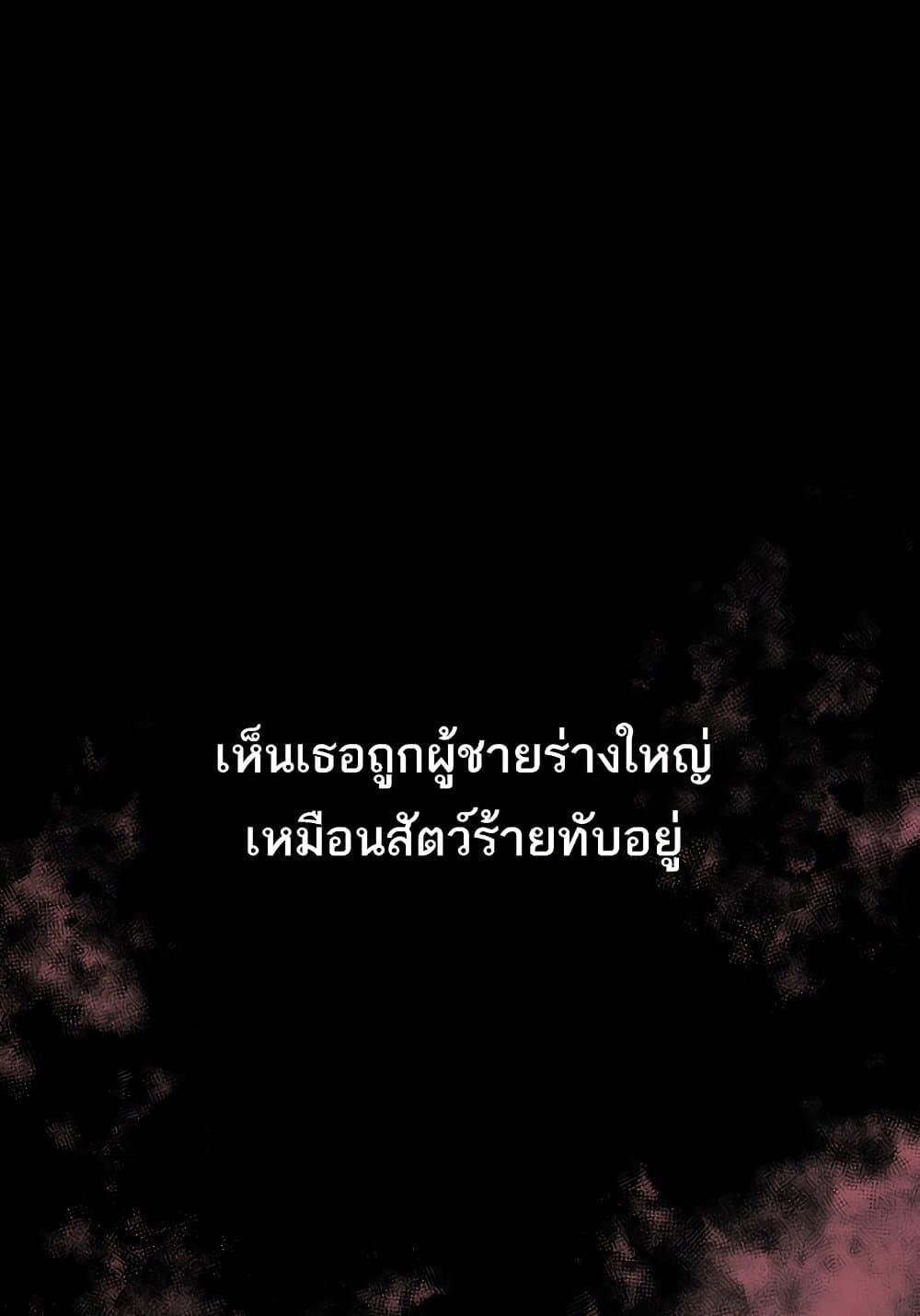 Dirty Talk – Dirty Talk – ตอนที่ 8 หน้า 149