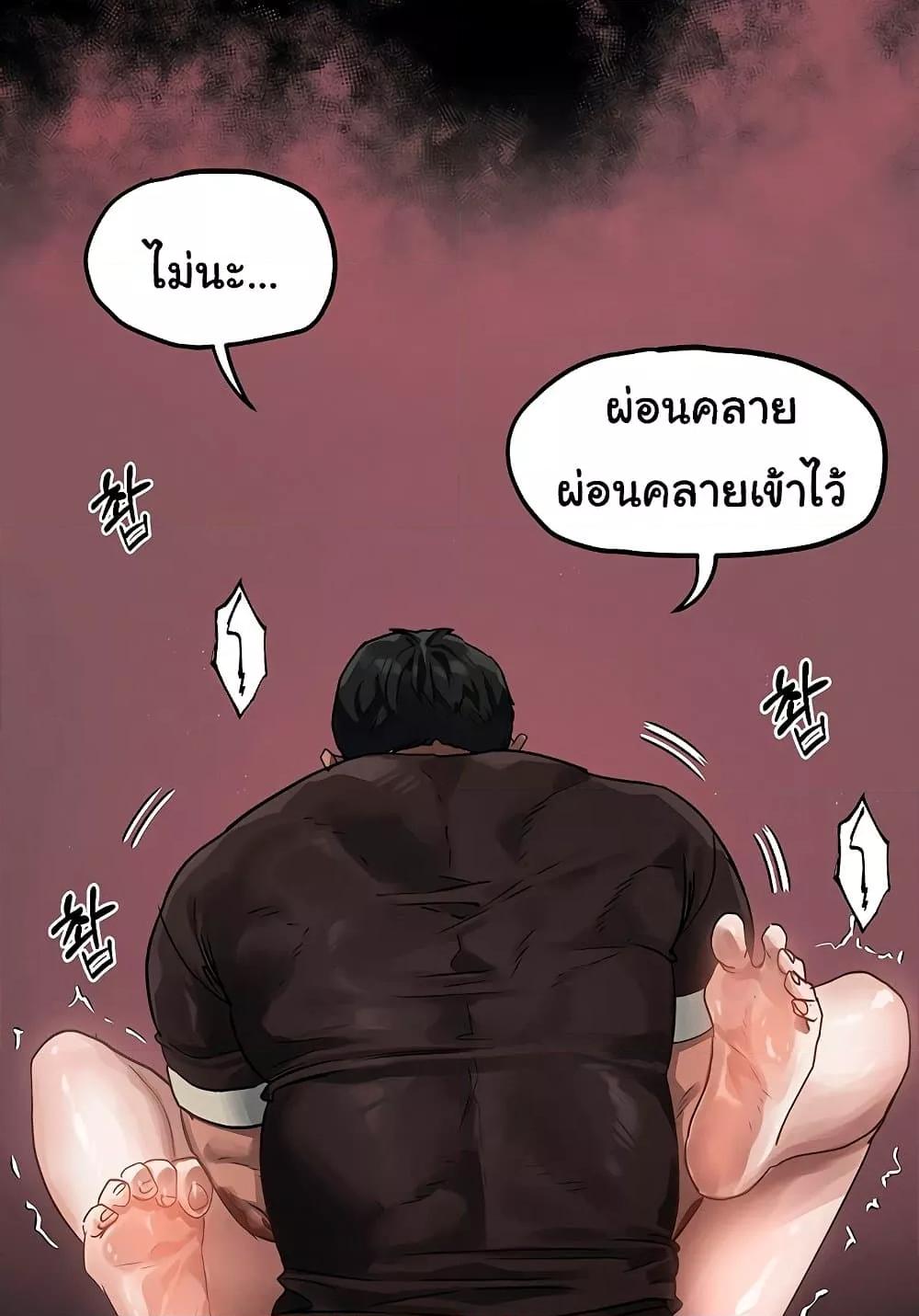 Dirty Talk – Dirty Talk – ตอนที่ 8 หน้า 150