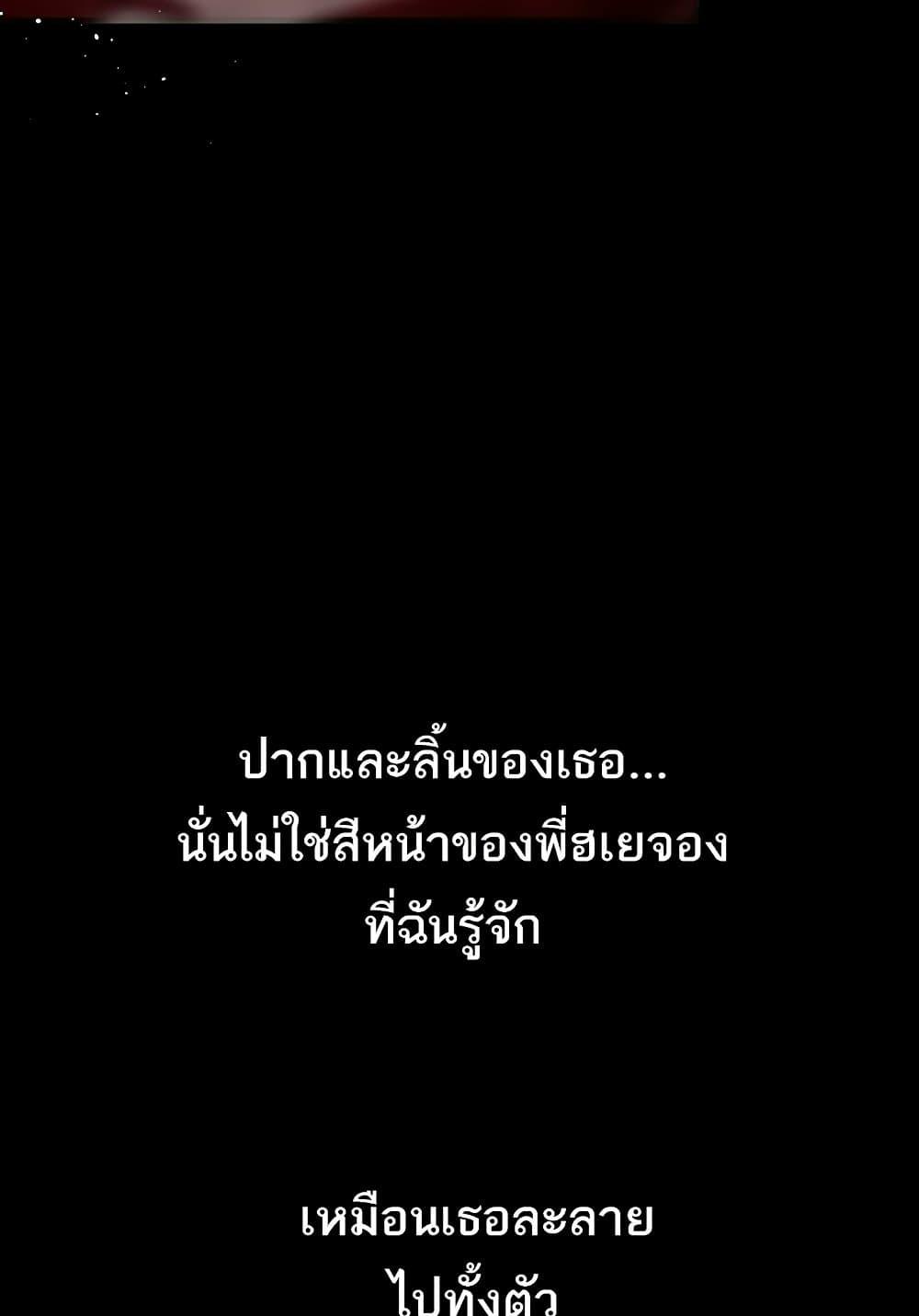 Dirty Talk – Dirty Talk – ตอนที่ 8 หน้า 154