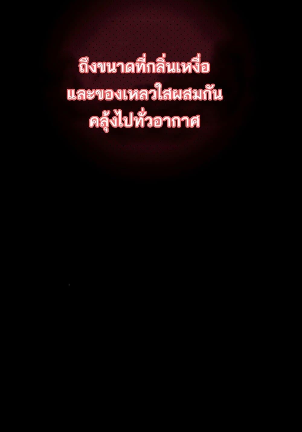 Dirty Talk – Dirty Talk – ตอนที่ 8 หน้า 157