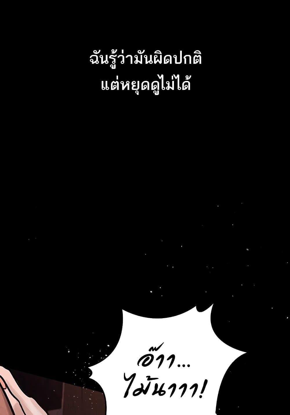 Dirty Talk – Dirty Talk – ตอนที่ 8 หน้า 158