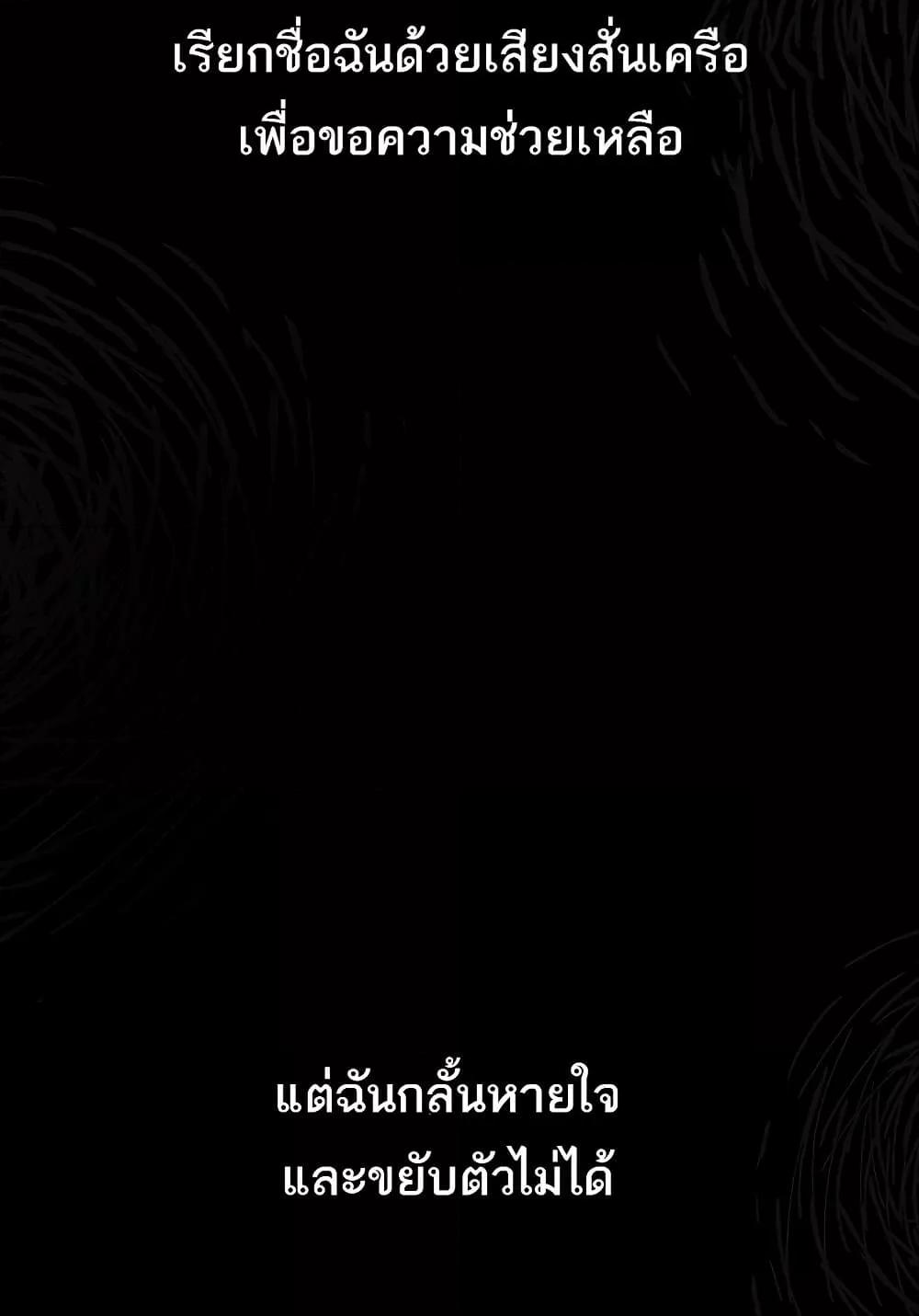 Dirty Talk – Dirty Talk – ตอนที่ 8 หน้า 163