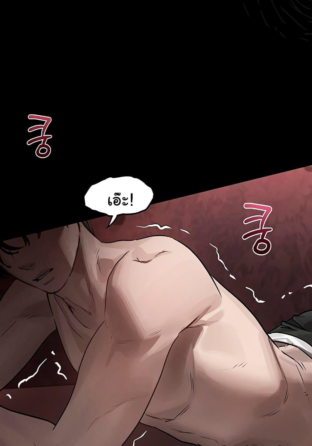 Dirty Talk – Dirty Talk – ตอนที่ 8 หน้า 164
