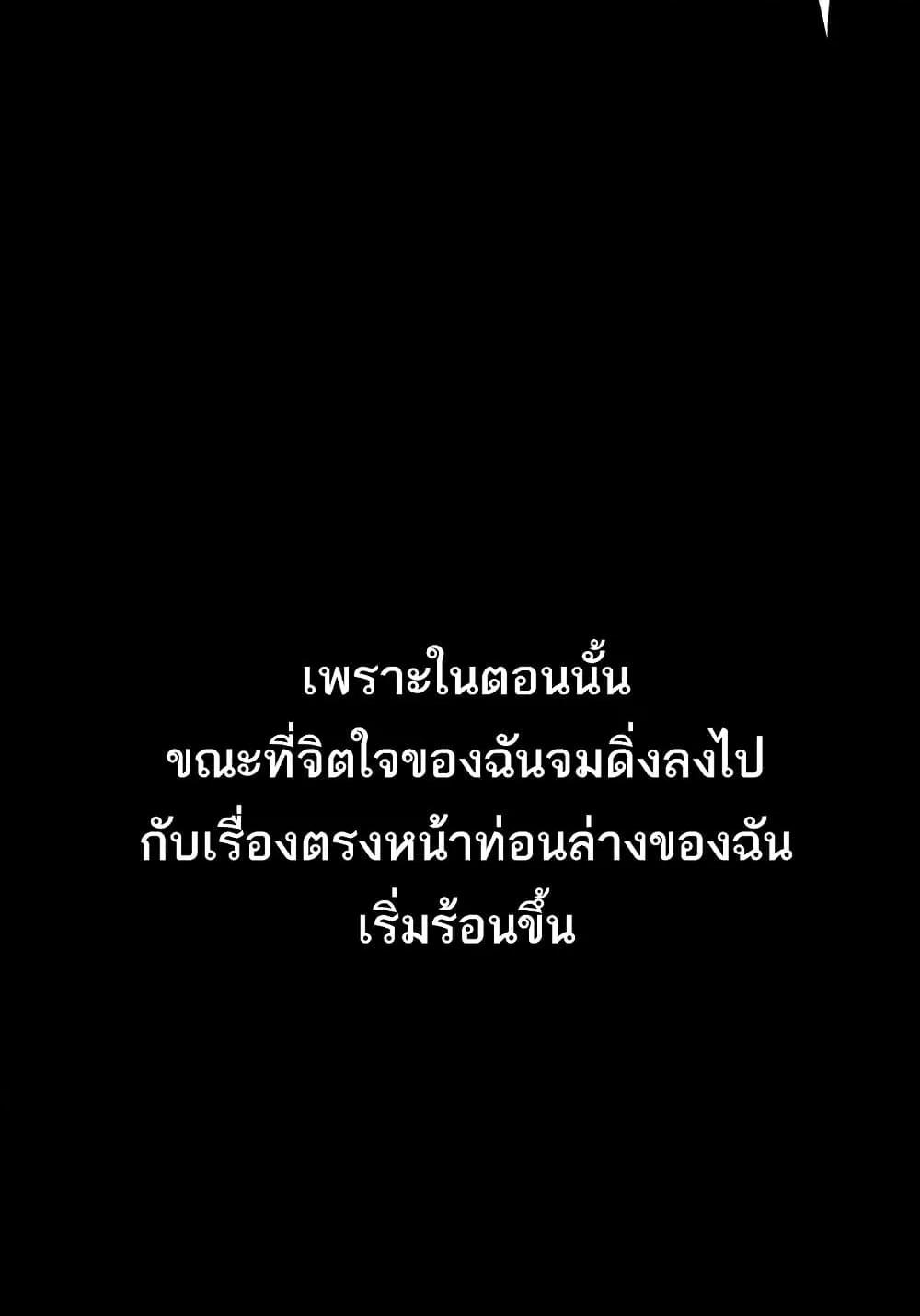 Dirty Talk – Dirty Talk – ตอนที่ 8 หน้า 166