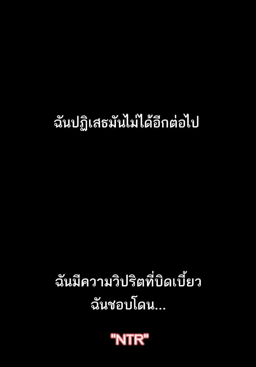 Dirty Talk – Dirty Talk – ตอนที่ 8 หน้า 168