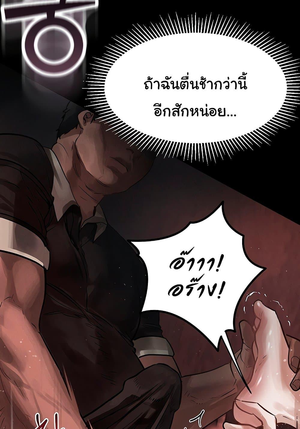 Dirty Talk – Dirty Talk – ตอนที่ 8 หน้า 170