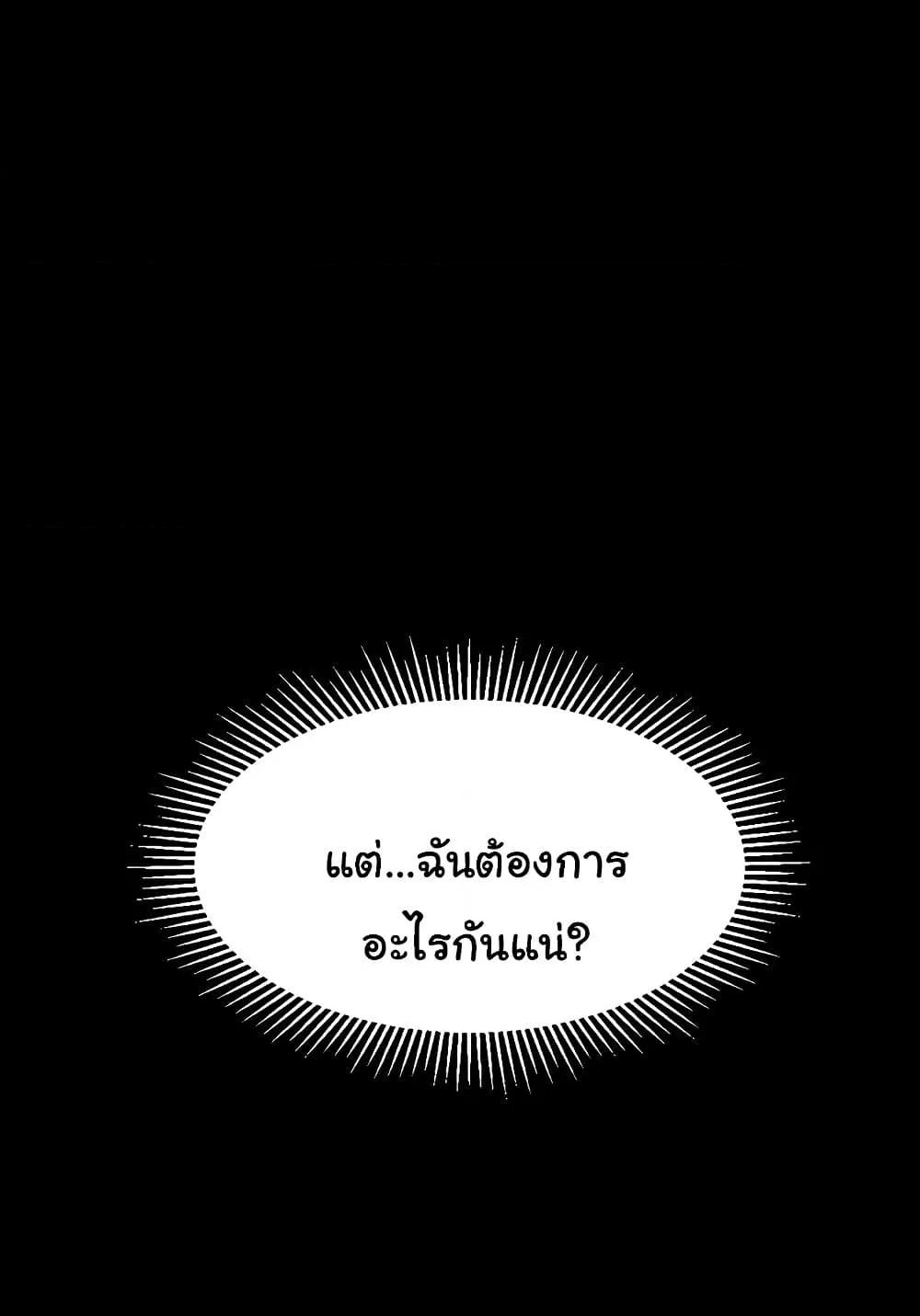 Dirty Talk – Dirty Talk – ตอนที่ 8 หน้า 175