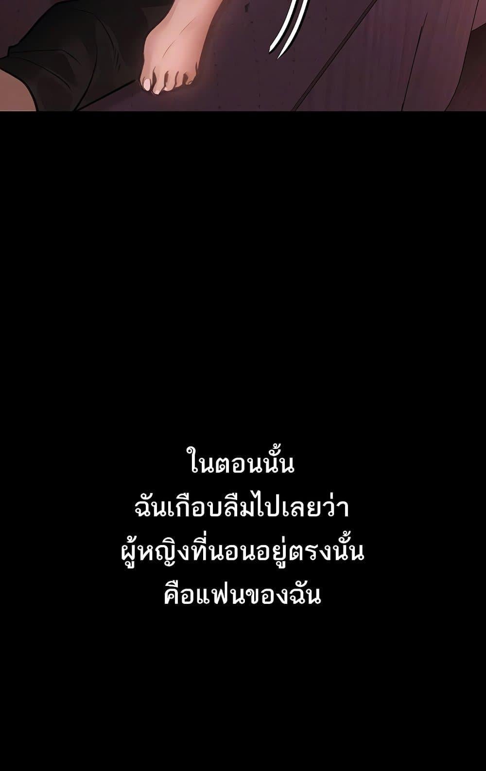 Dirty Talk – Dirty Talk – ตอนที่ 9 หน้า 5