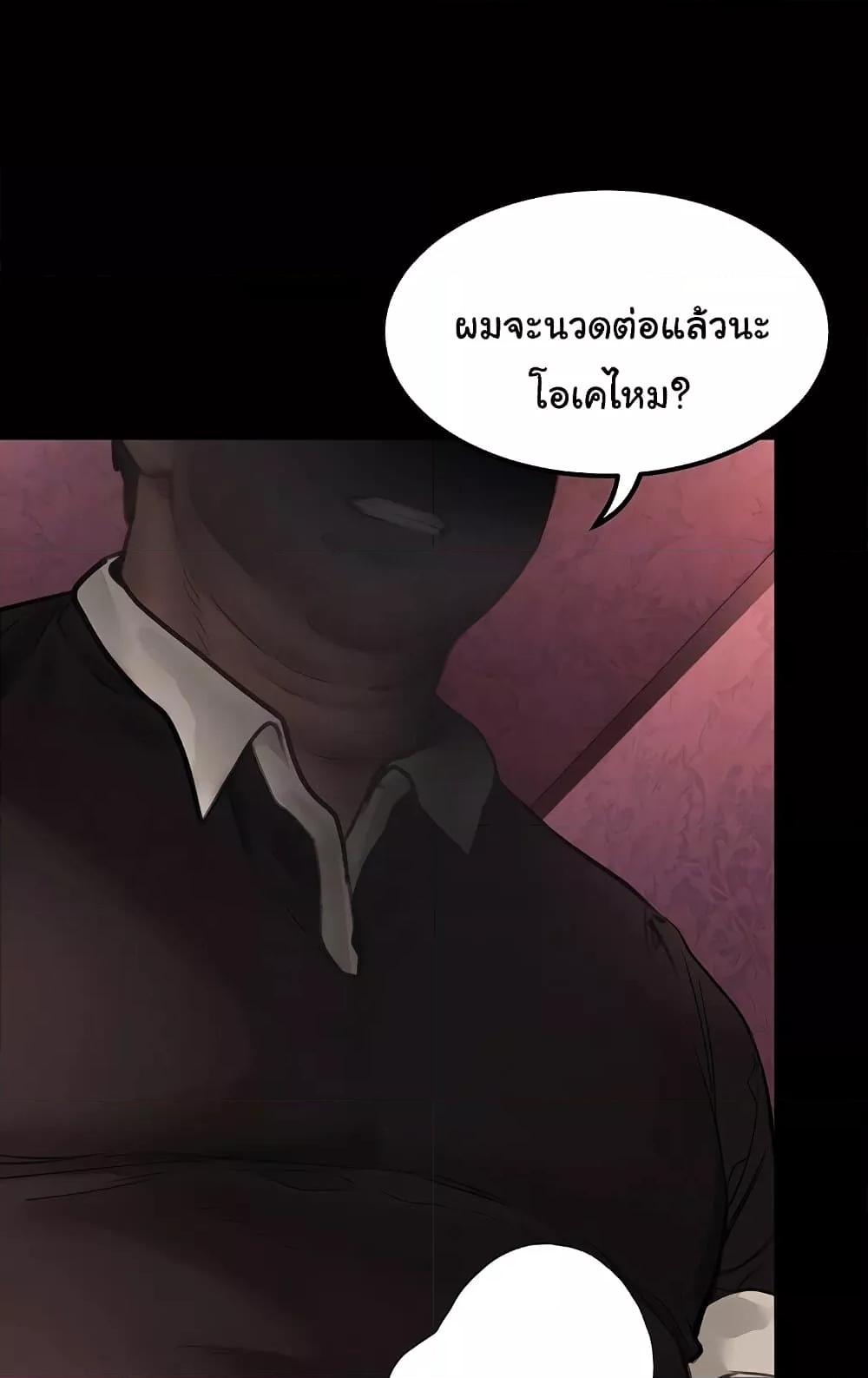 Dirty Talk – Dirty Talk – ตอนที่ 9 หน้า 6
