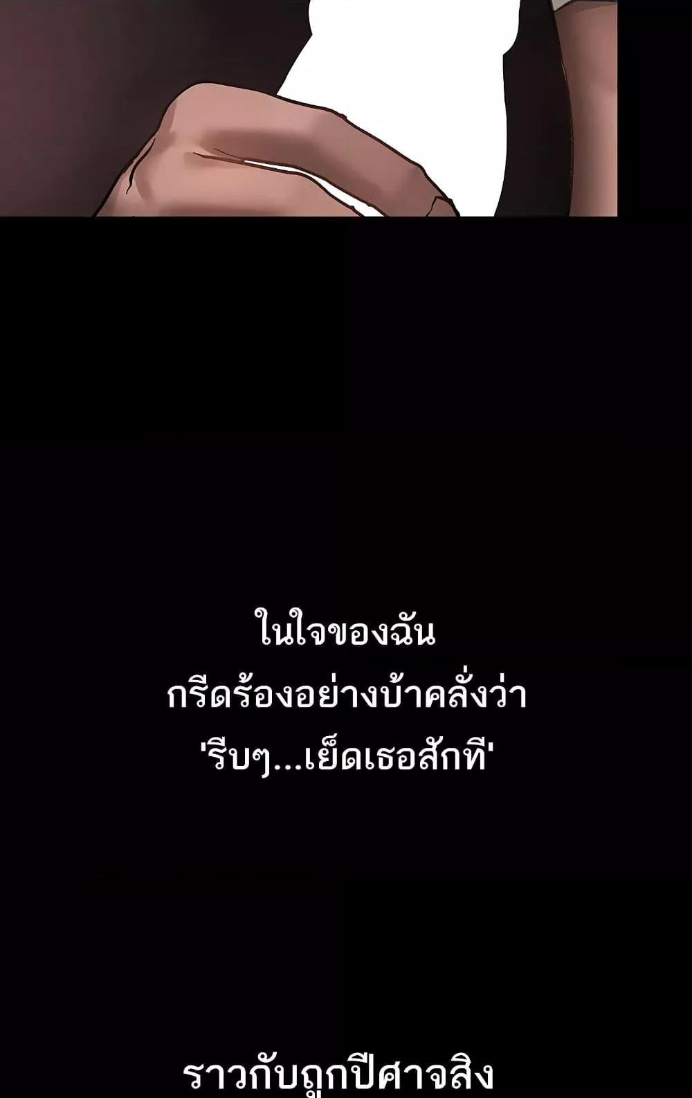 Dirty Talk – Dirty Talk – ตอนที่ 9 หน้า 7