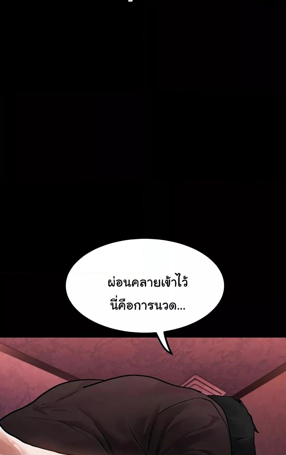 Dirty Talk – Dirty Talk – ตอนที่ 9 หน้า 8