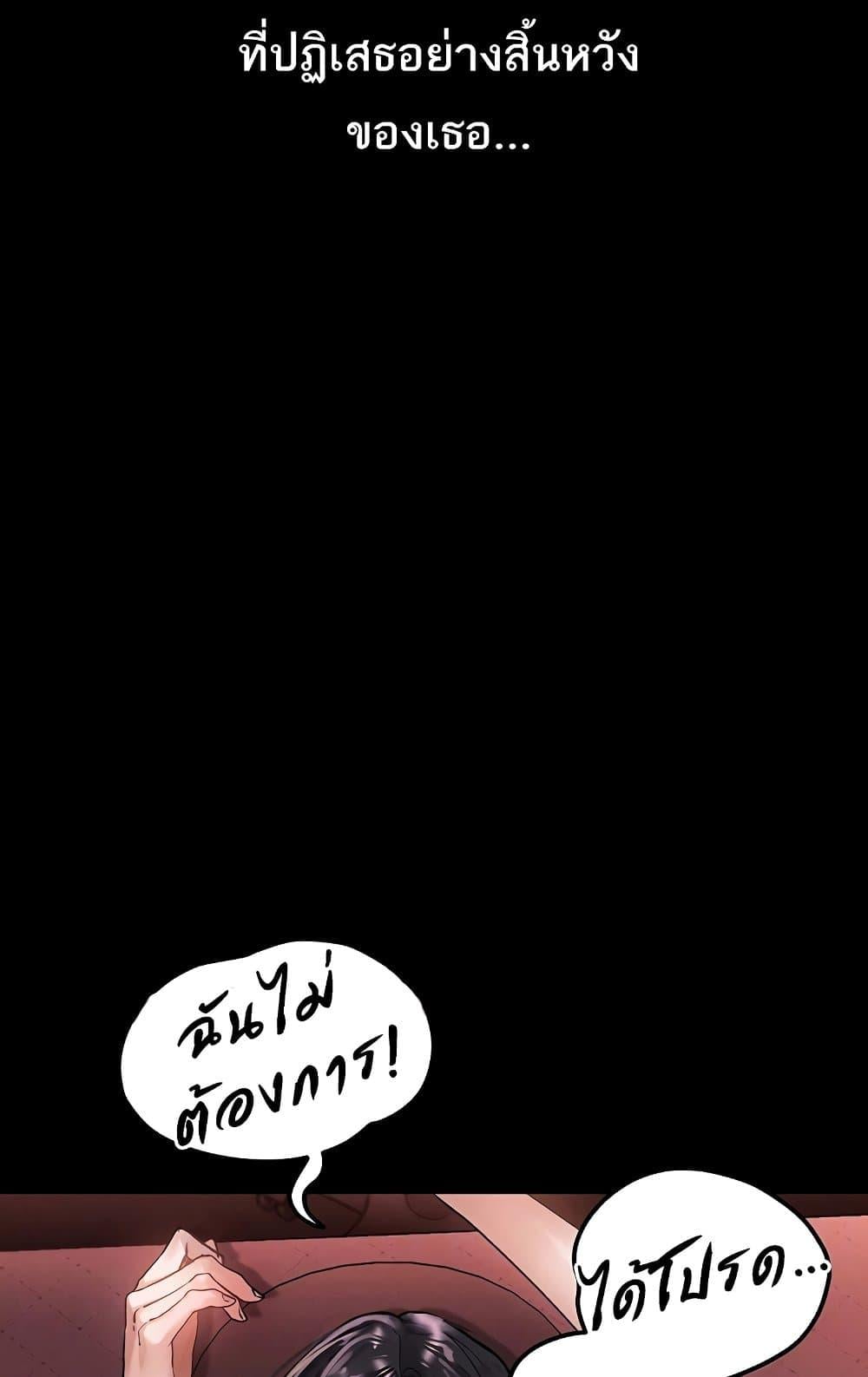 Dirty Talk – Dirty Talk – ตอนที่ 9 หน้า 10