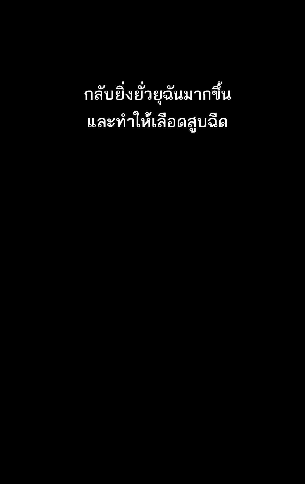 Dirty Talk – Dirty Talk – ตอนที่ 9 หน้า 14