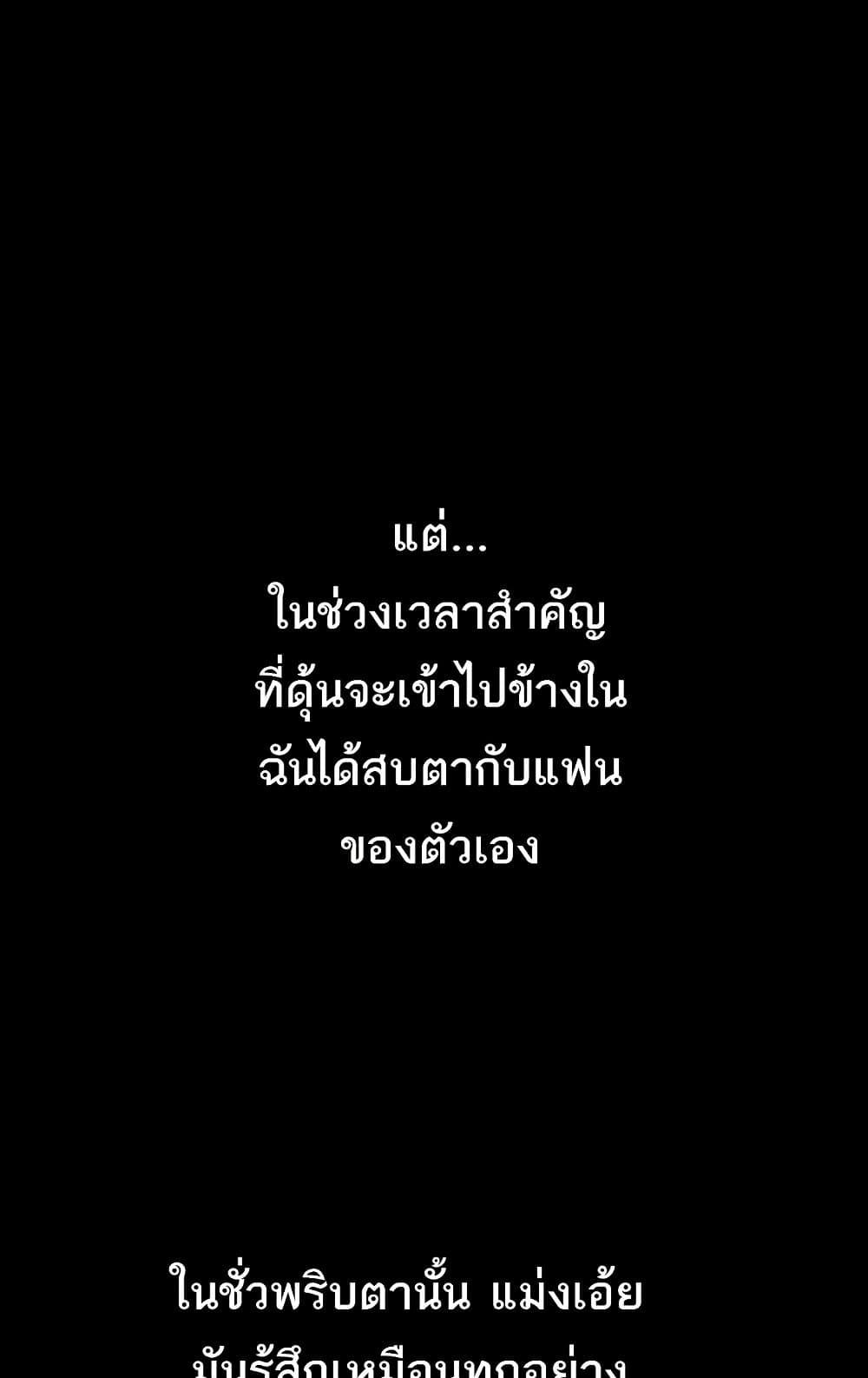 Dirty Talk – Dirty Talk – ตอนที่ 9 หน้า 17