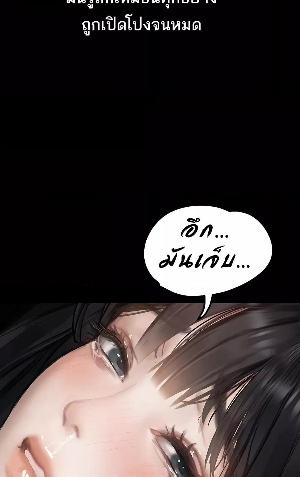 Dirty Talk – Dirty Talk – ตอนที่ 9 หน้า 18