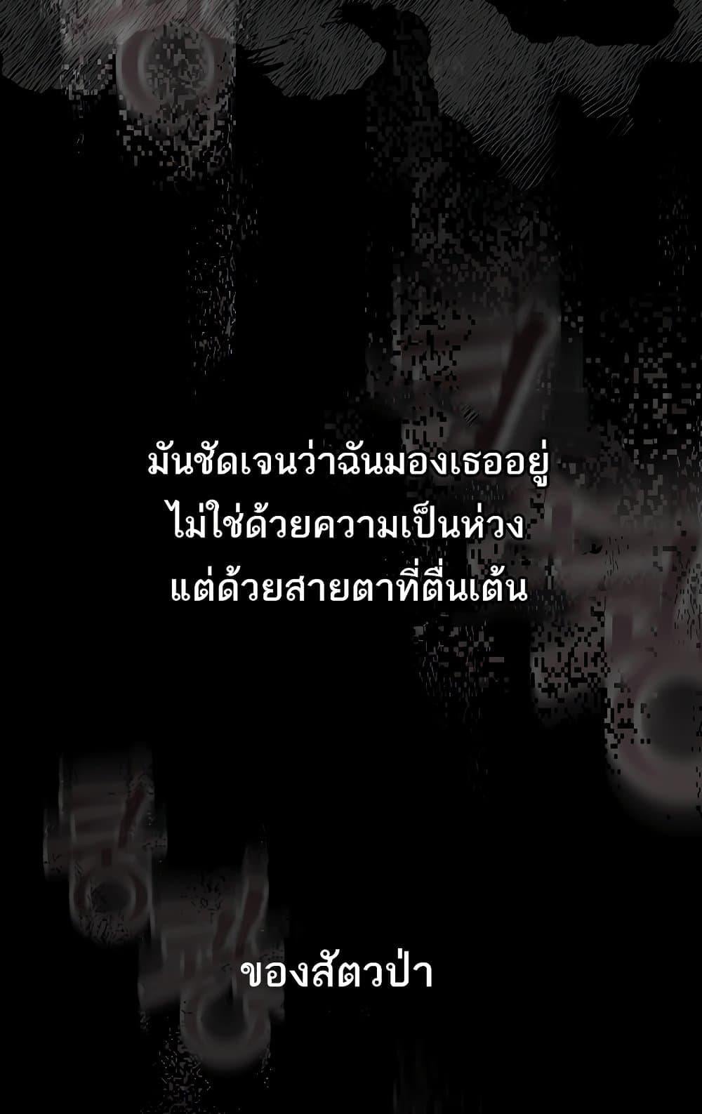 Dirty Talk – Dirty Talk – ตอนที่ 9 หน้า 20