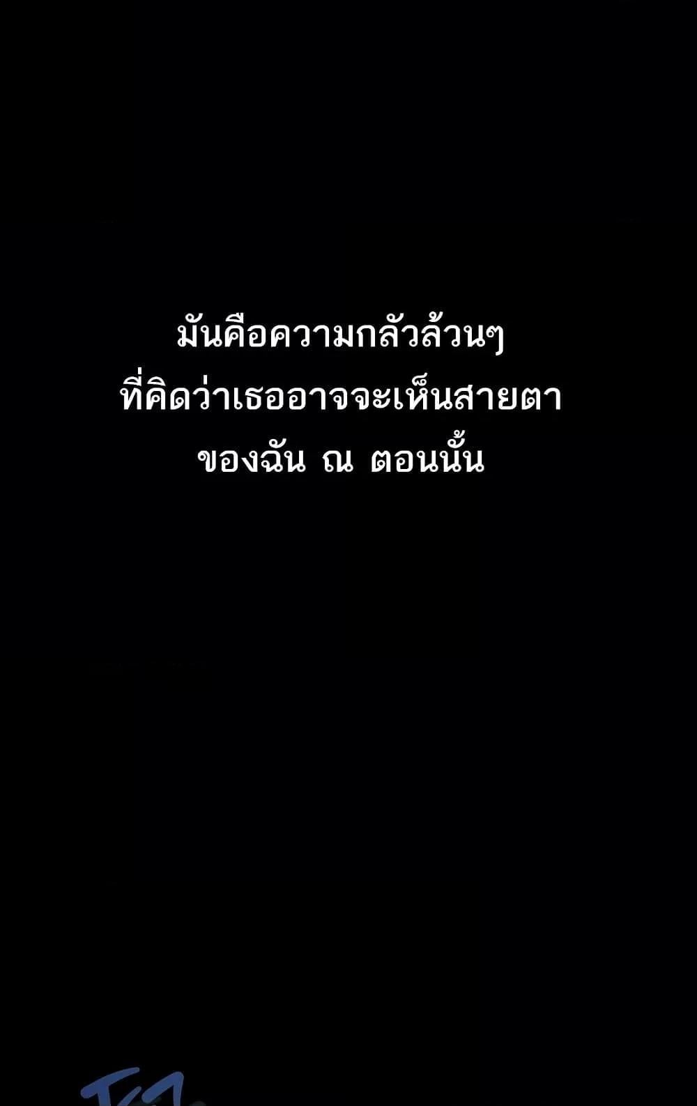 Dirty Talk – Dirty Talk – ตอนที่ 9 หน้า 24