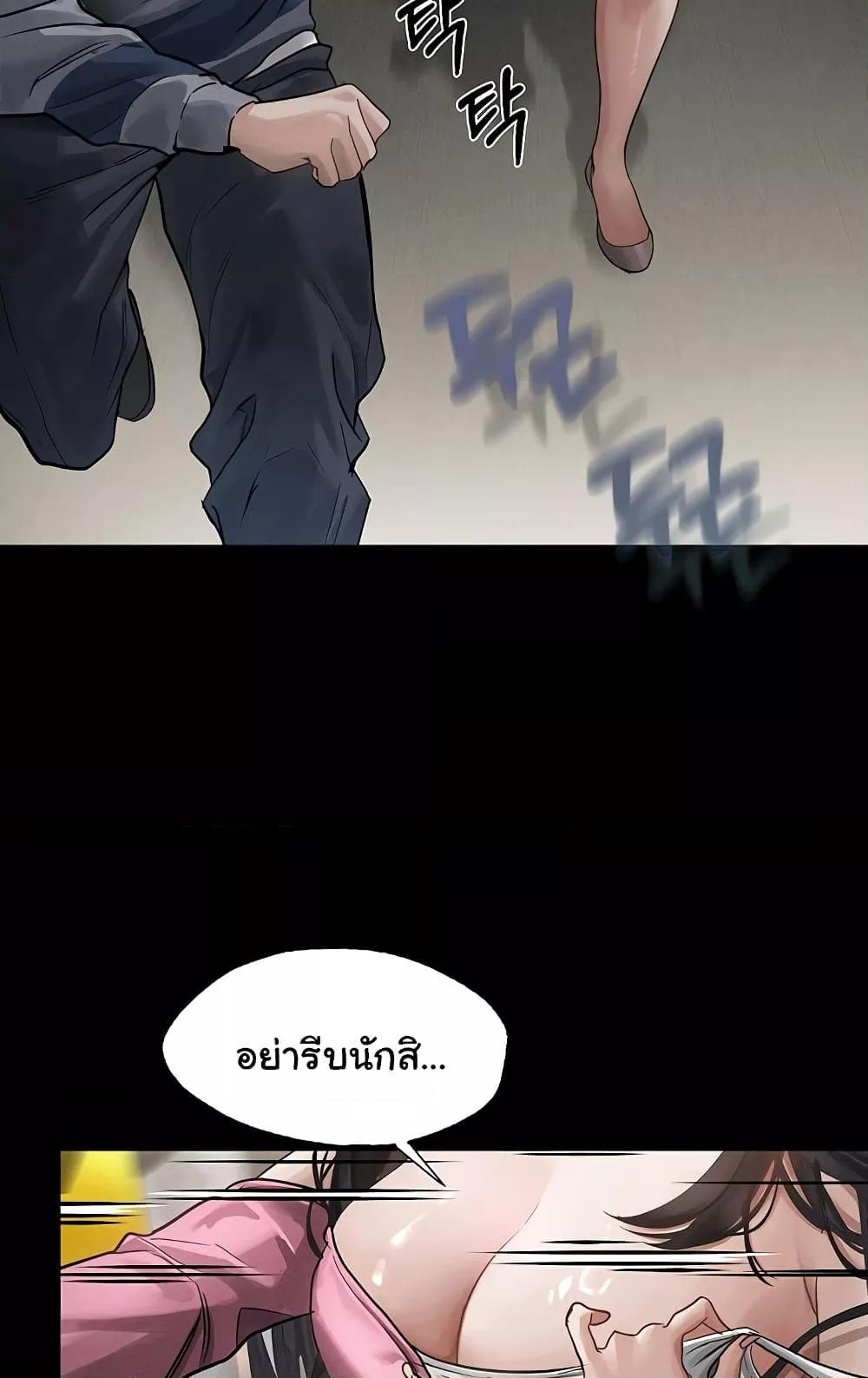 Dirty Talk – Dirty Talk – ตอนที่ 9 หน้า 26