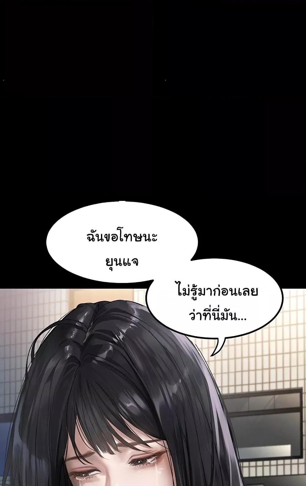 Dirty Talk – Dirty Talk – ตอนที่ 9 หน้า 30