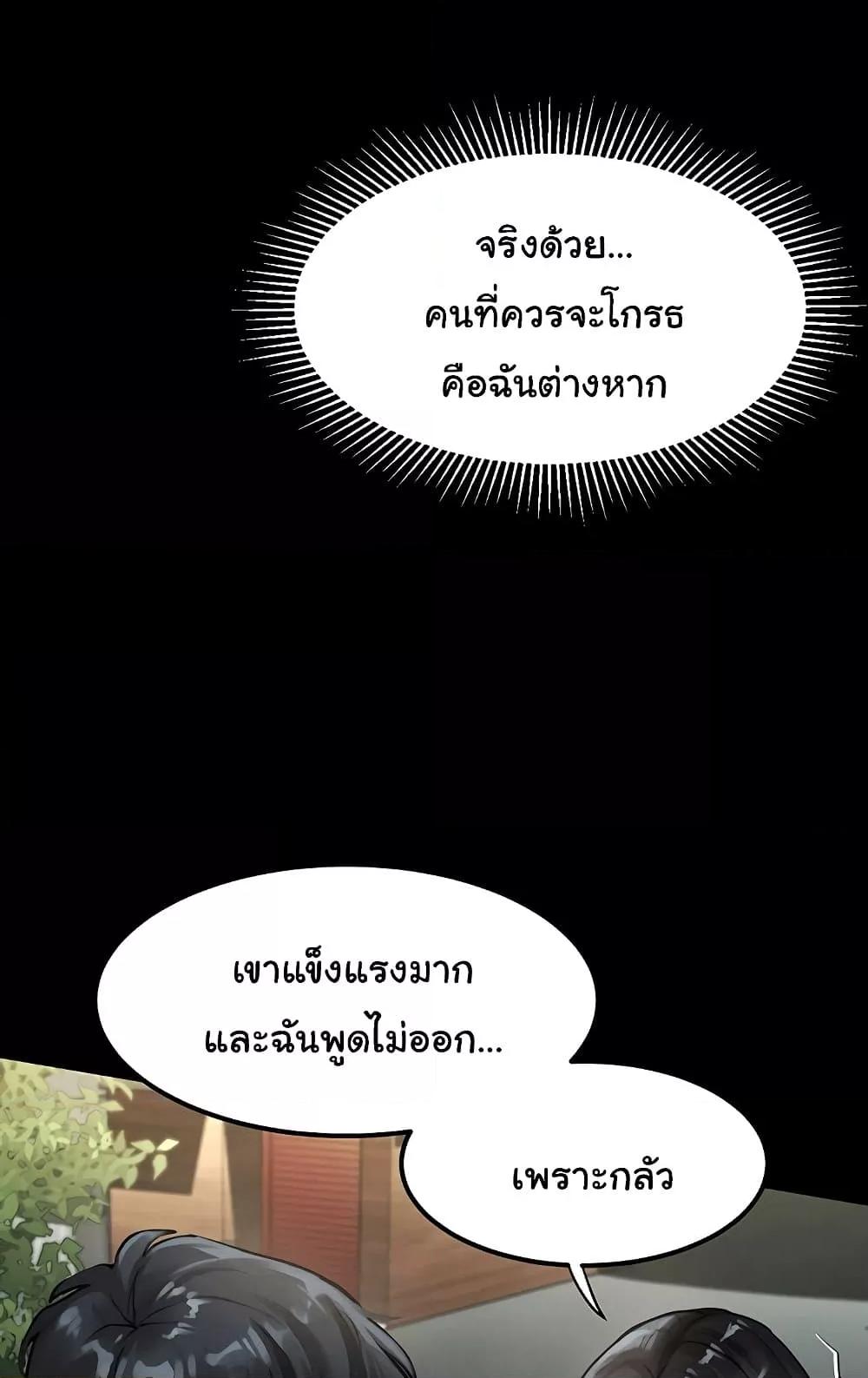 Dirty Talk – Dirty Talk – ตอนที่ 9 หน้า 32