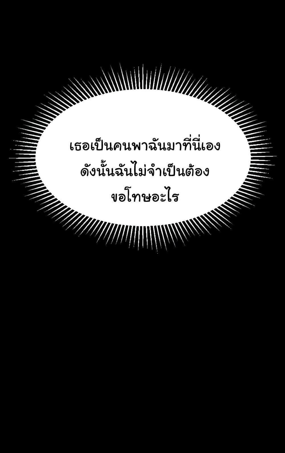 Dirty Talk – Dirty Talk – ตอนที่ 9 หน้า 34