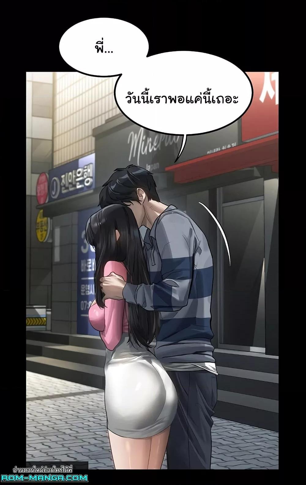 Dirty Talk – Dirty Talk – ตอนที่ 9 หน้า 35
