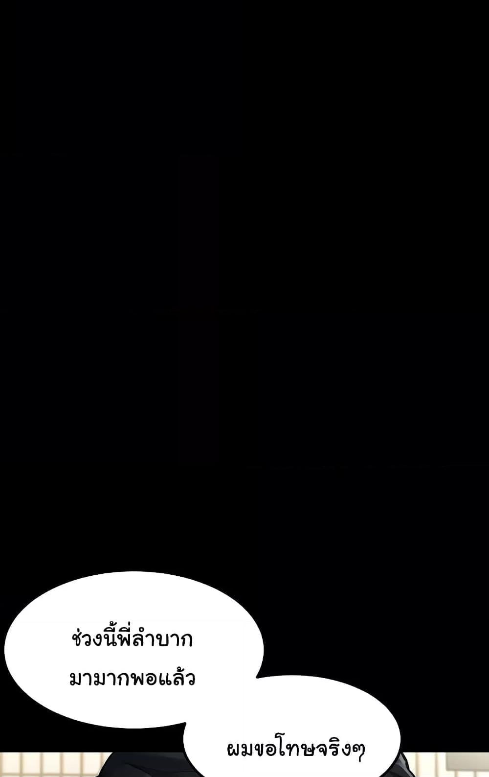 Dirty Talk – Dirty Talk – ตอนที่ 9 หน้า 36