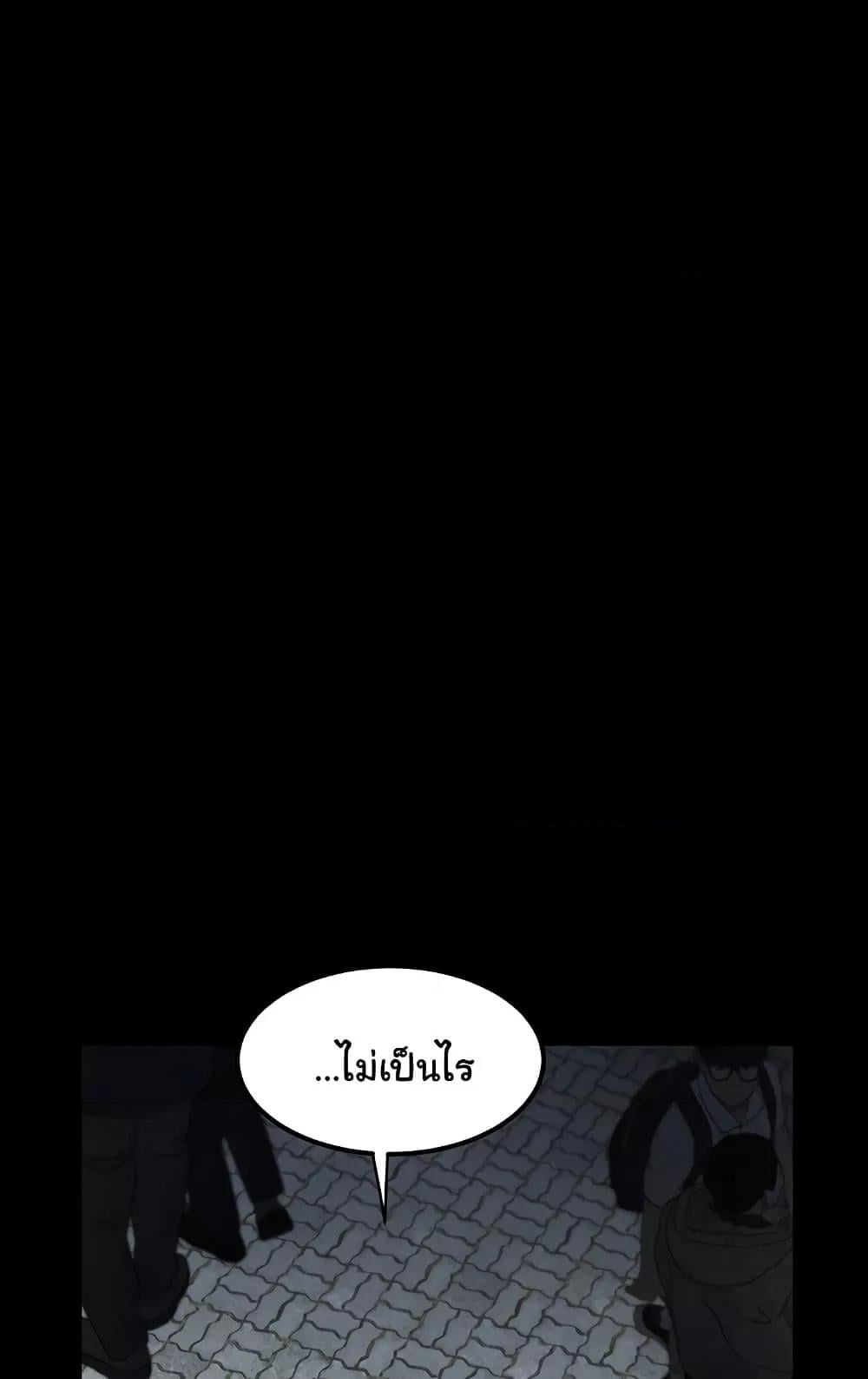 Dirty Talk – Dirty Talk – ตอนที่ 9 หน้า 38