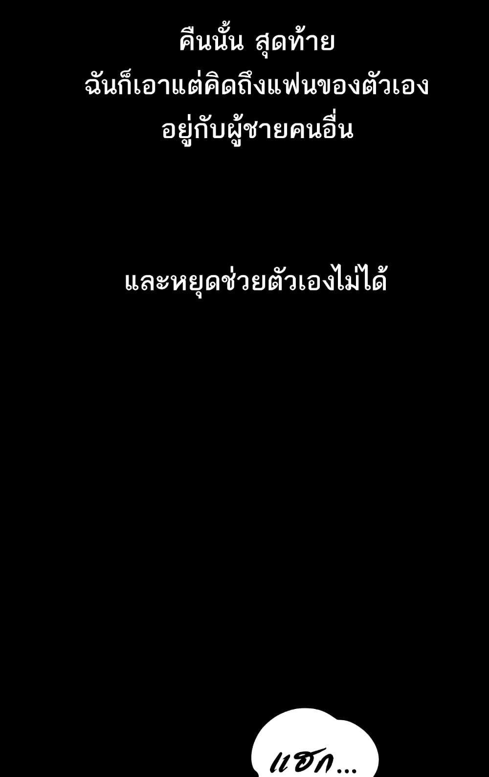 Dirty Talk – Dirty Talk – ตอนที่ 9 หน้า 42