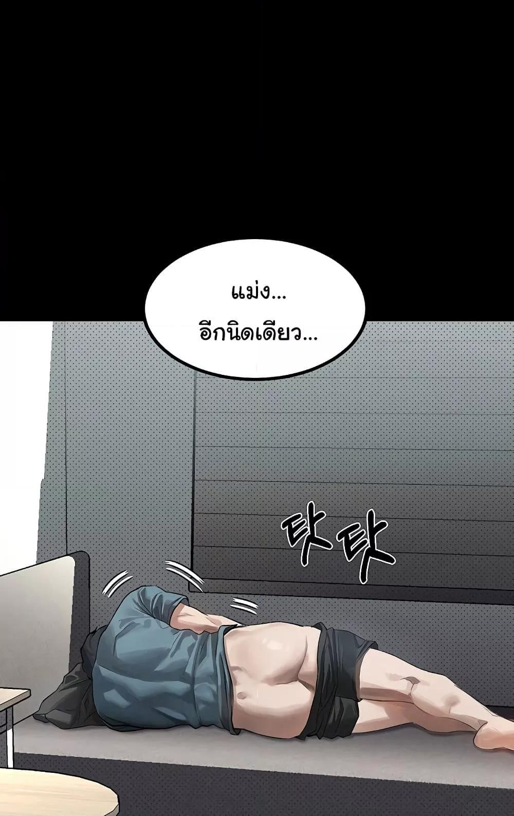 Dirty Talk – Dirty Talk – ตอนที่ 9 หน้า 44
