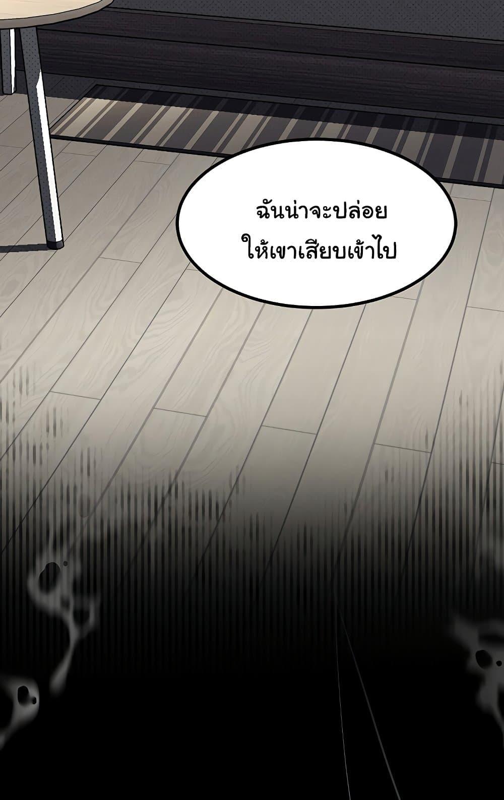 Dirty Talk – Dirty Talk – ตอนที่ 9 หน้า 45
