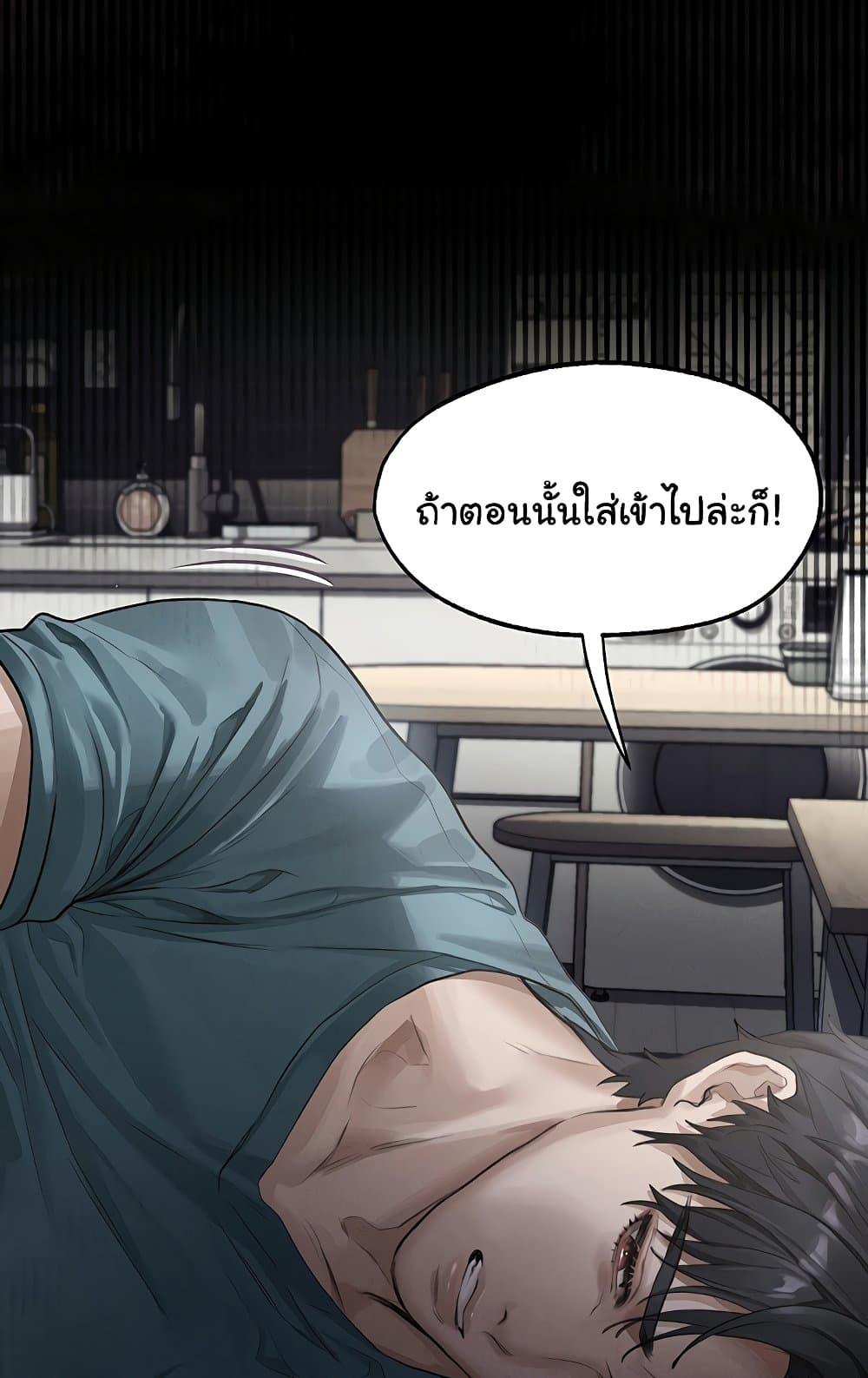 Dirty Talk – Dirty Talk – ตอนที่ 9 หน้า 51
