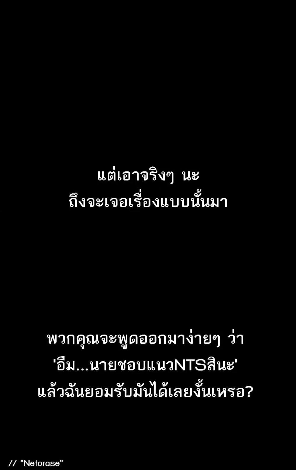 Dirty Talk – Dirty Talk – ตอนที่ 9 หน้า 58