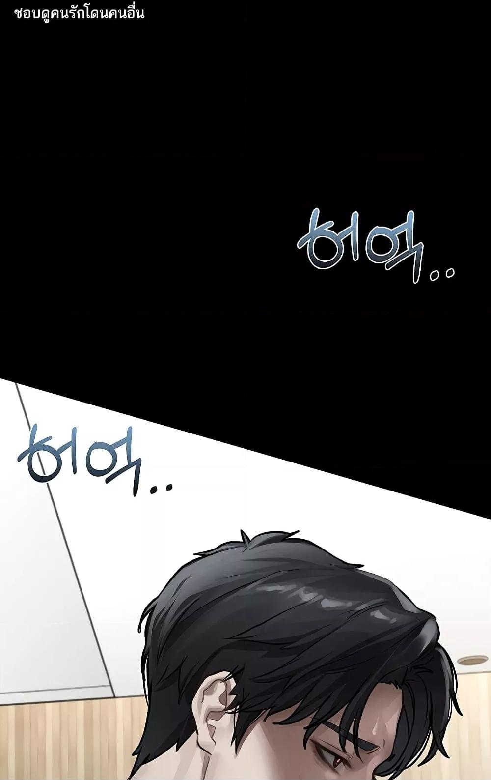 Dirty Talk – Dirty Talk – ตอนที่ 9 หน้า 59