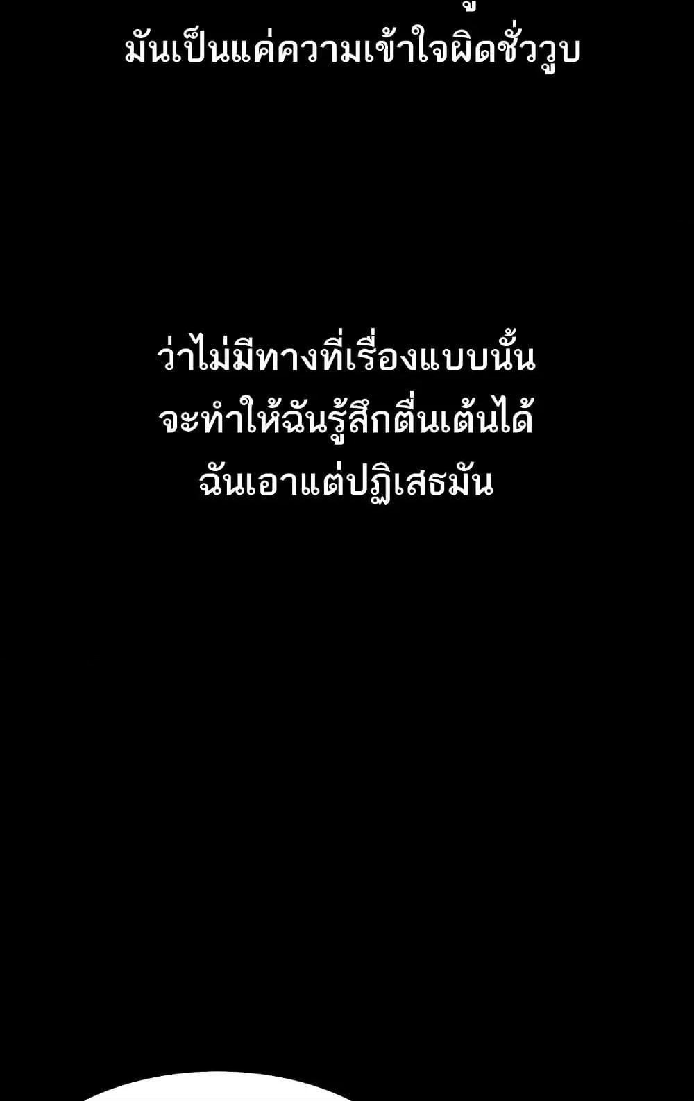 Dirty Talk – Dirty Talk – ตอนที่ 9 หน้า 61