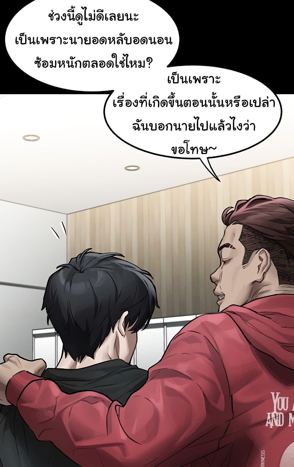 Dirty Talk – Dirty Talk – ตอนที่ 9 หน้า 62