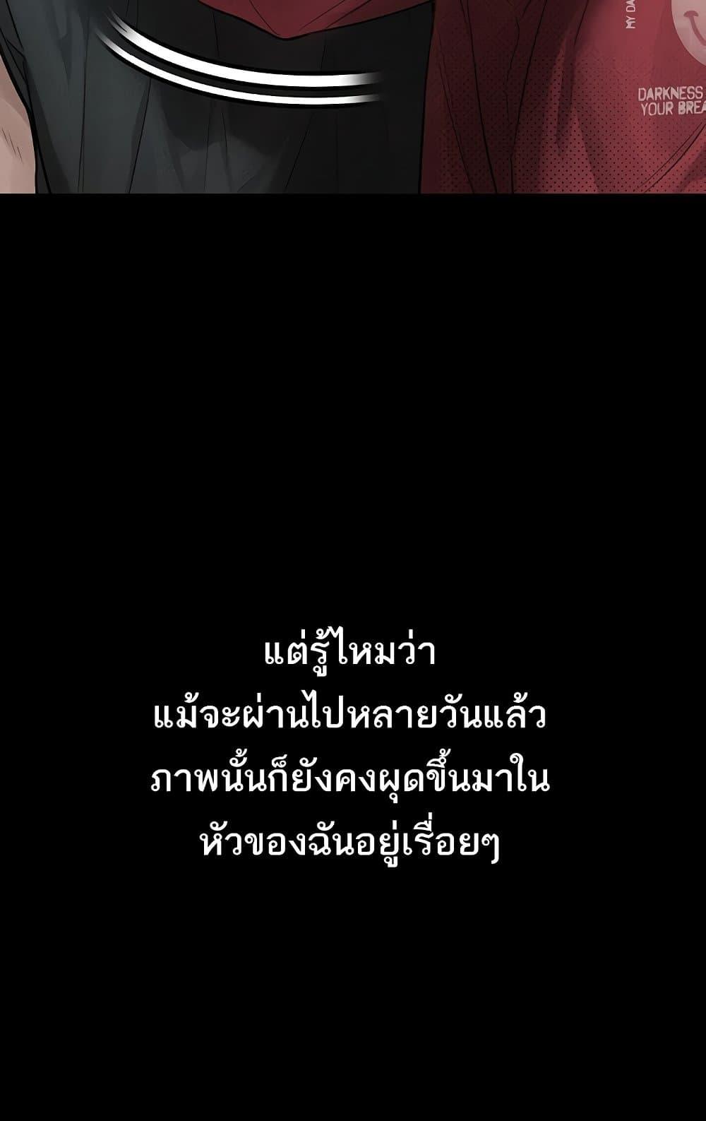 Dirty Talk – Dirty Talk – ตอนที่ 9 หน้า 63
