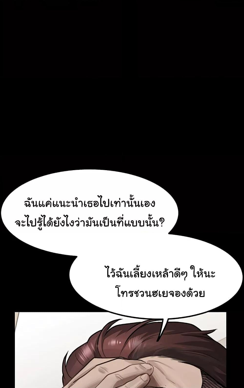 Dirty Talk – Dirty Talk – ตอนที่ 9 หน้า 64