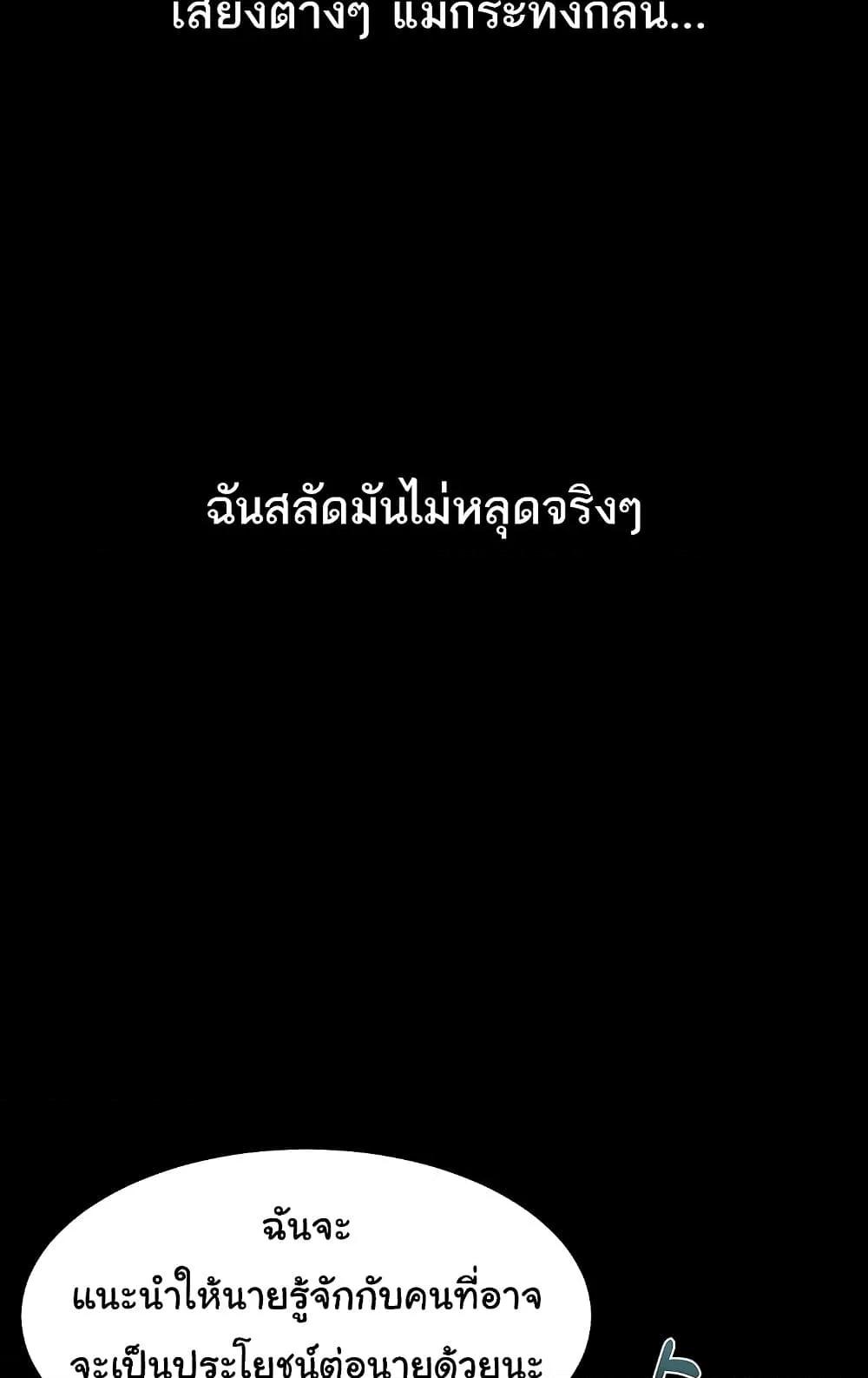 Dirty Talk – Dirty Talk – ตอนที่ 9 หน้า 66