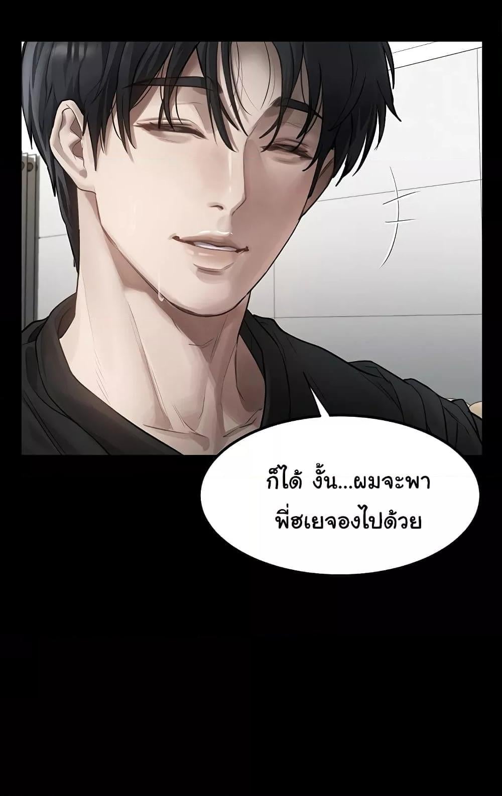 Dirty Talk – Dirty Talk – ตอนที่ 9 หน้า 68