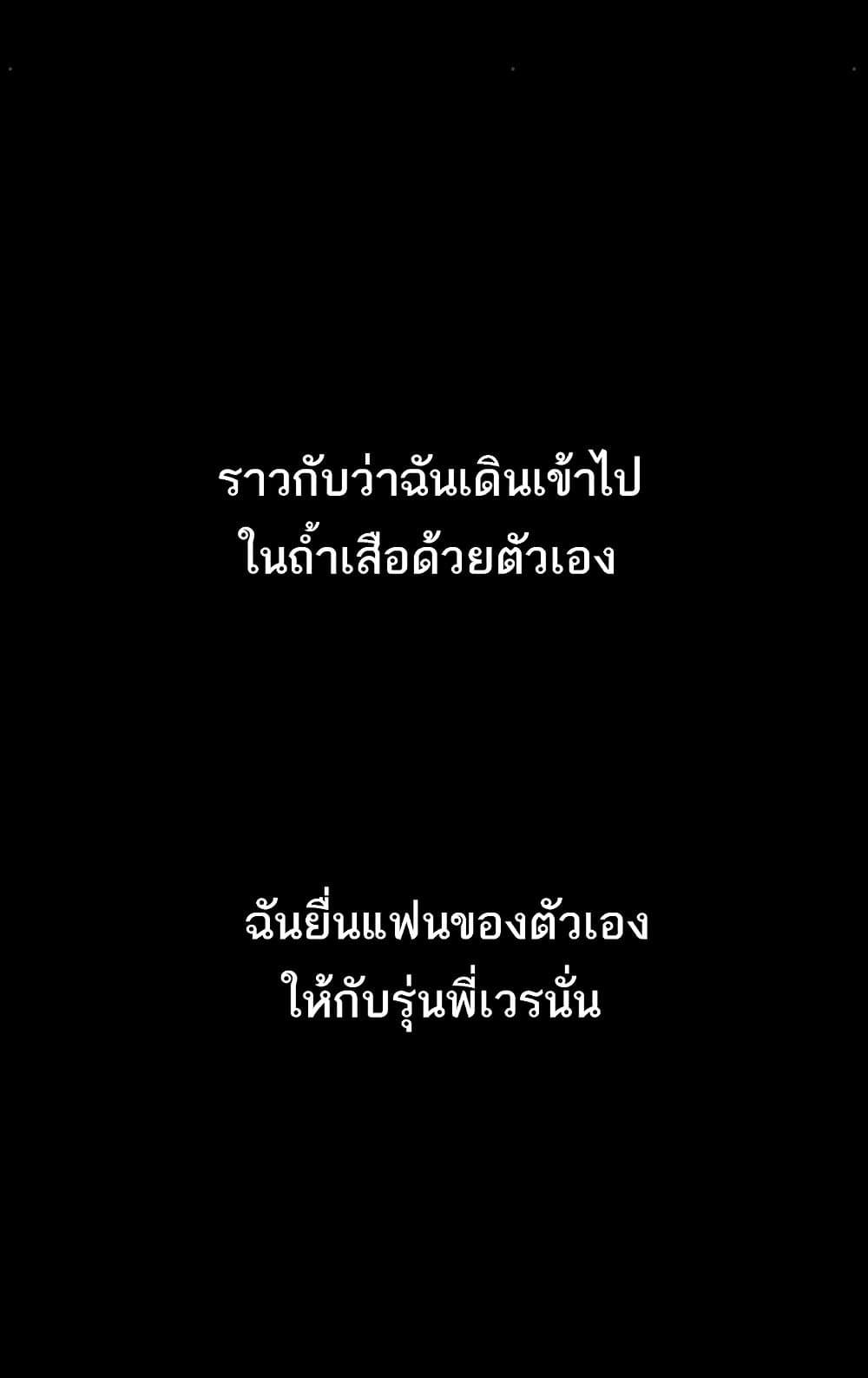 Dirty Talk – Dirty Talk – ตอนที่ 9 หน้า 72