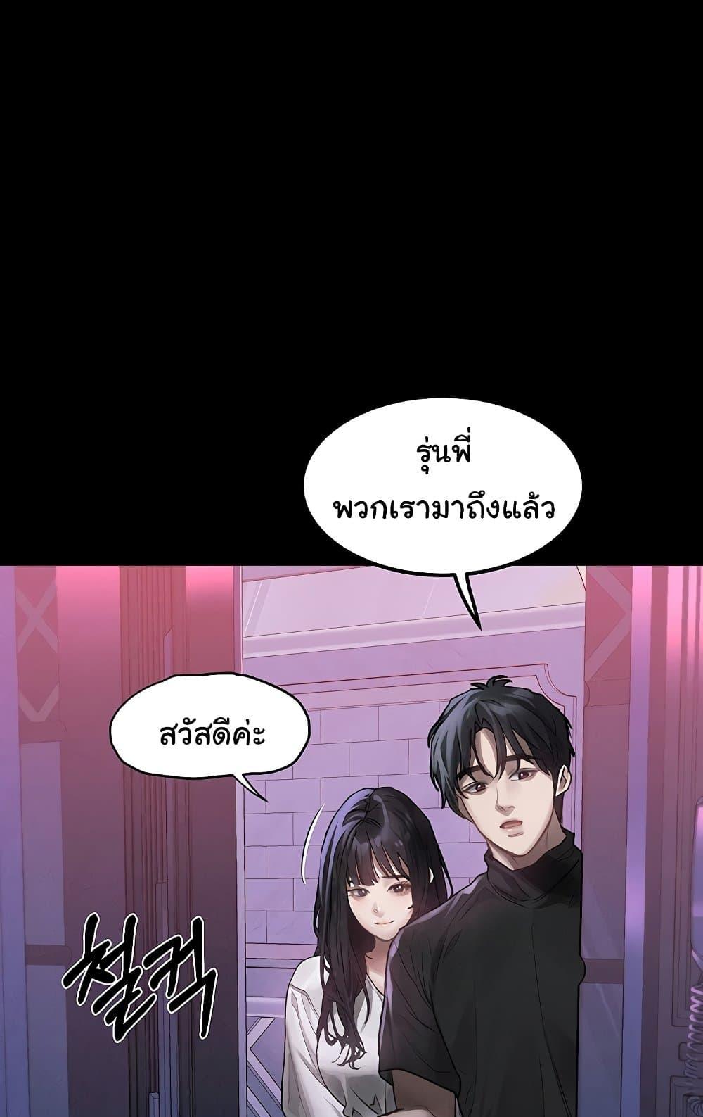 Dirty Talk – Dirty Talk – ตอนที่ 9 หน้า 73