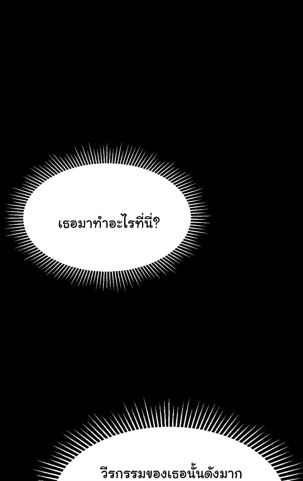 Dirty Talk – Dirty Talk – ตอนที่ 9 หน้า 77