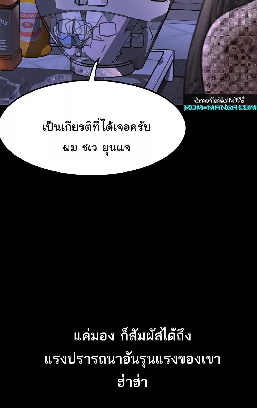 Dirty Talk – Dirty Talk – ตอนที่ 9 หน้า 79