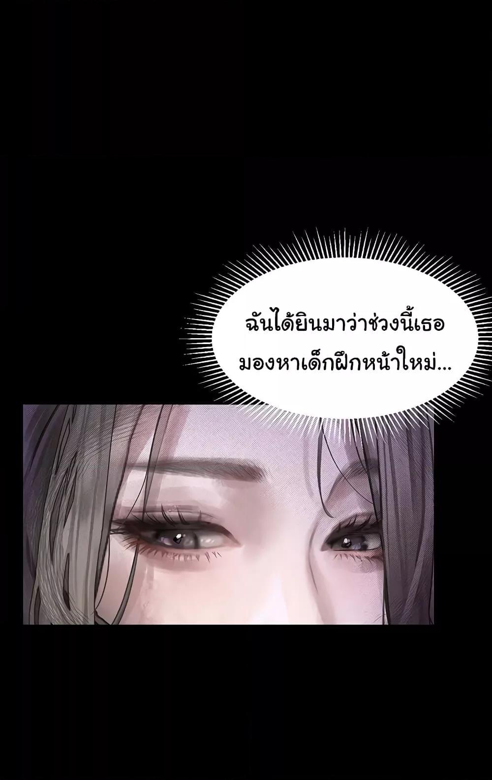 Dirty Talk – Dirty Talk – ตอนที่ 9 หน้า 80