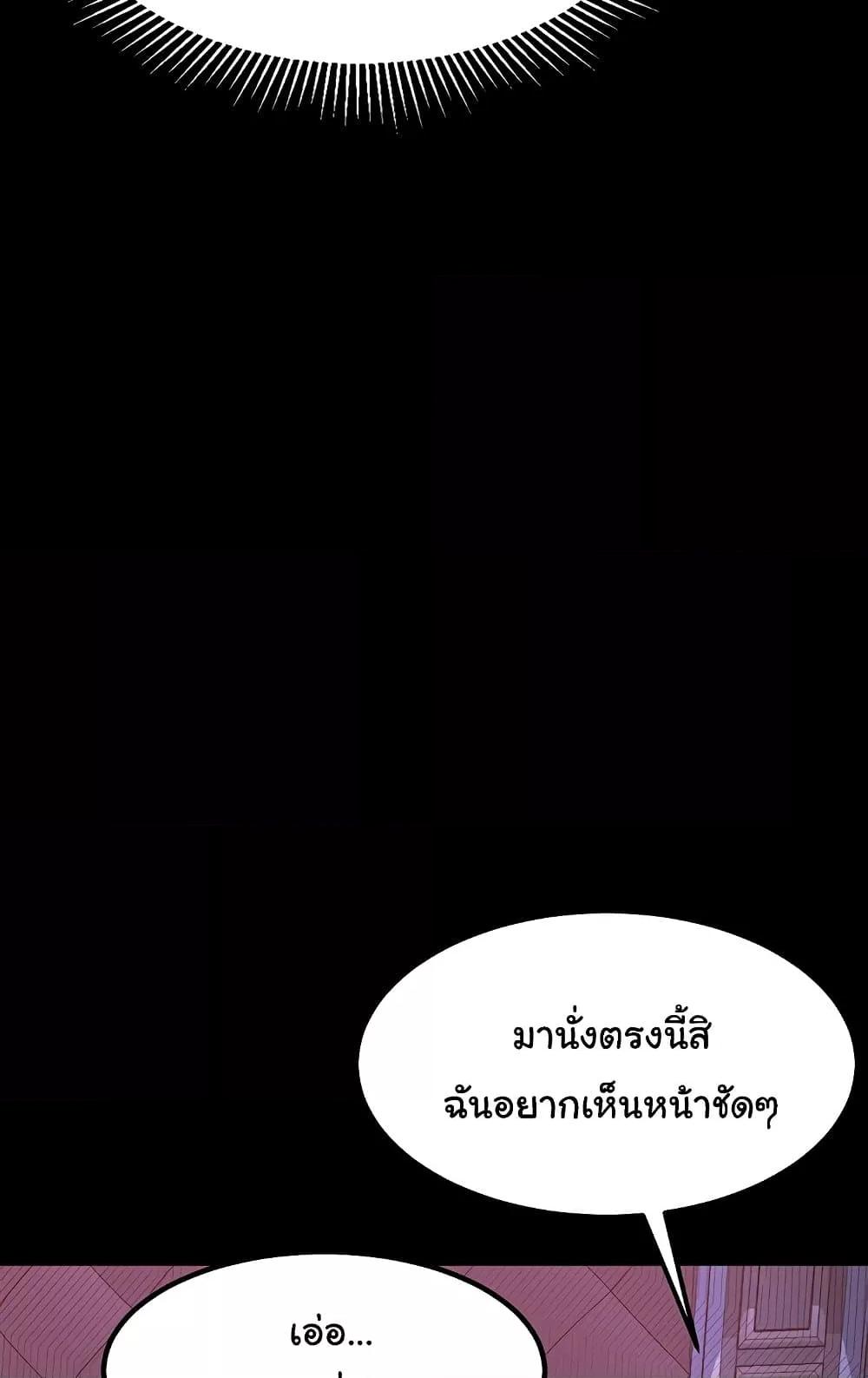 Dirty Talk – Dirty Talk – ตอนที่ 9 หน้า 82