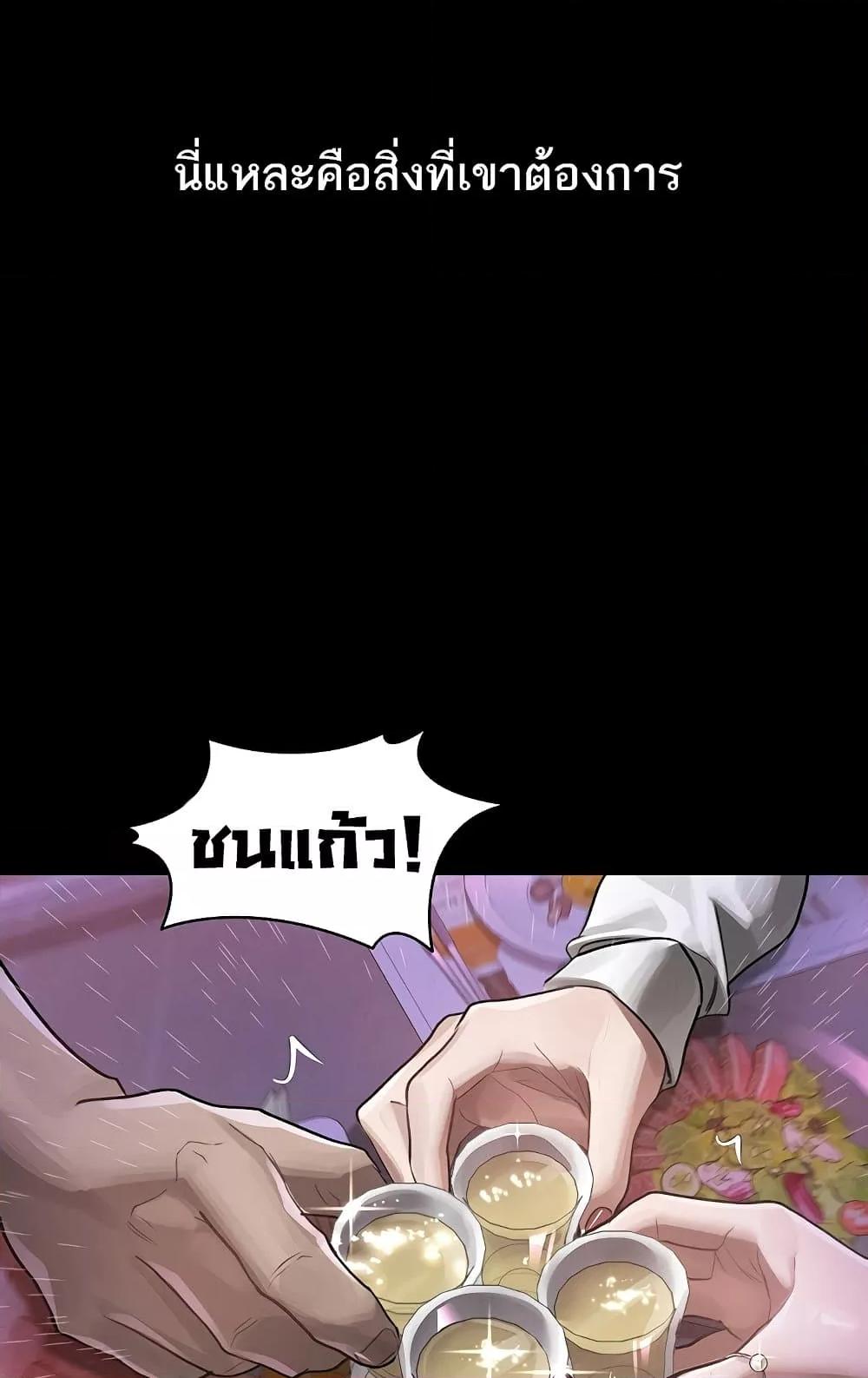 Dirty Talk – Dirty Talk – ตอนที่ 9 หน้า 87