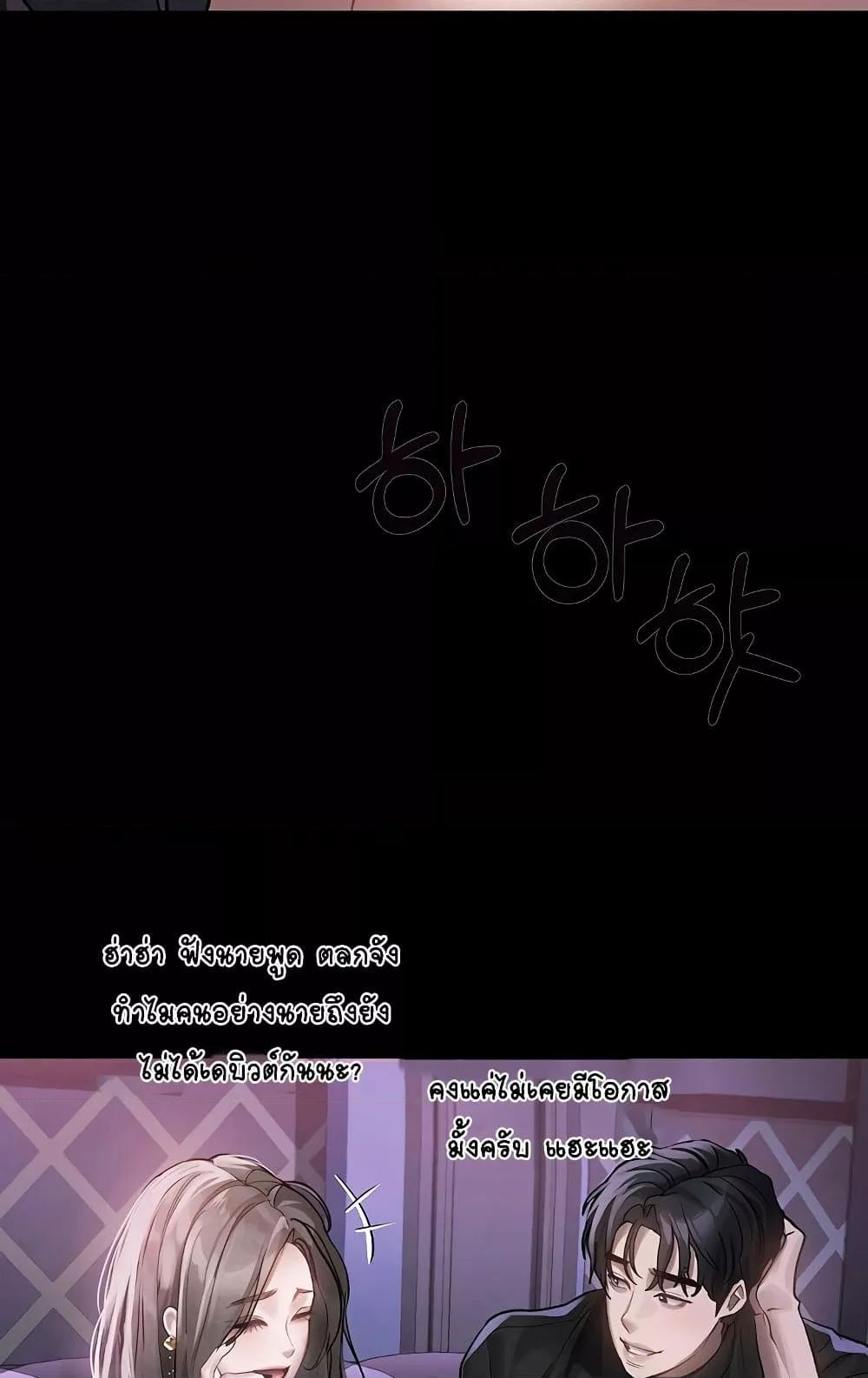 Dirty Talk – Dirty Talk – ตอนที่ 9 หน้า 90
